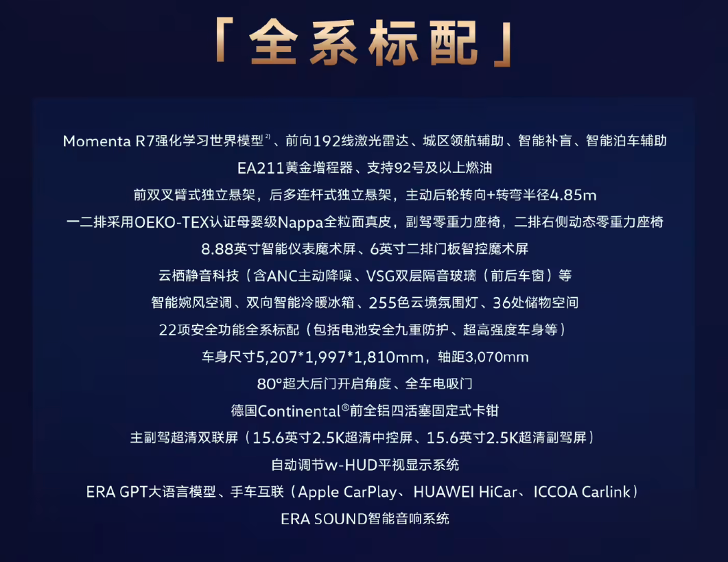 上汽大众ID. ERA 9X今晚开启预售 32.98万元起 4月25日正式上市